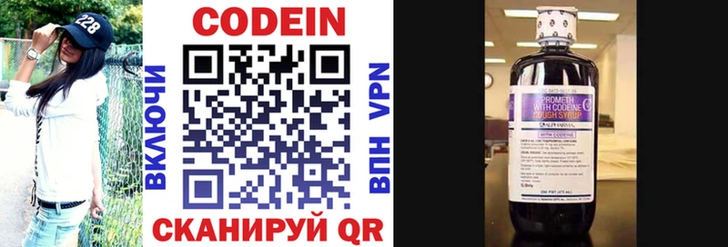 Codein напиток Lean (лин)  Купить  Маркс 