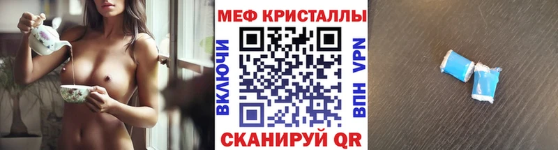 МЯУ-МЯУ mephedrone  Купить закладки  Маркс 