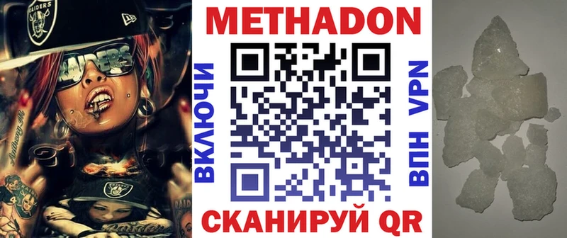 Метадон кристалл  Купить закладки  Маркс 