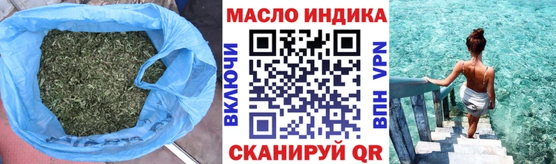 ТГК жижа  Купить закладки  Маркс 